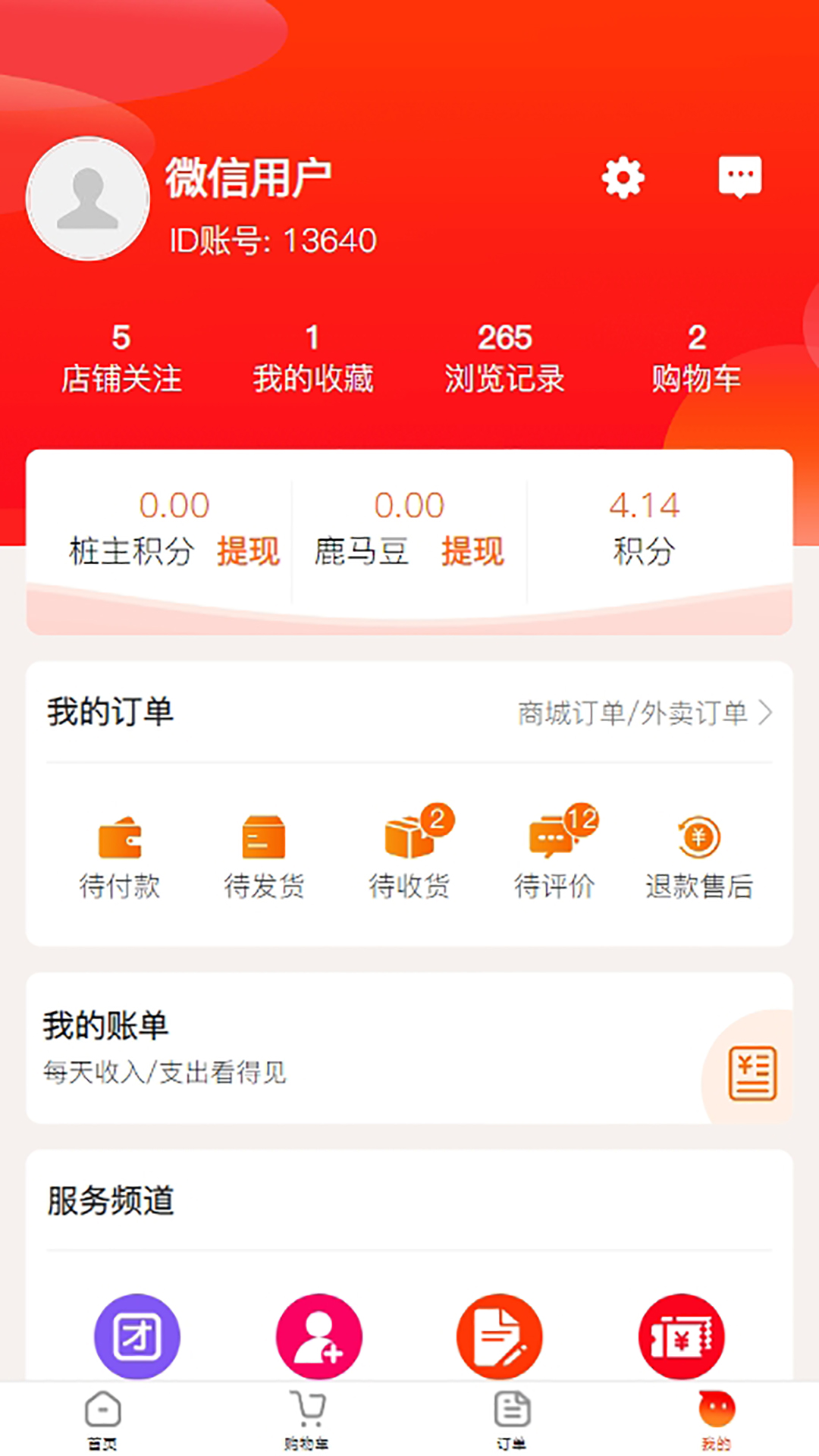 鹿马优选商城截图3