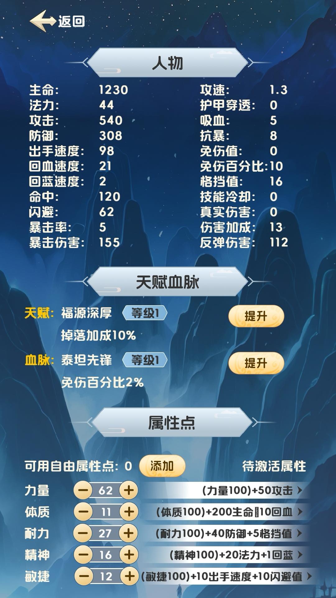 修心仙途截圖預(yù)覽