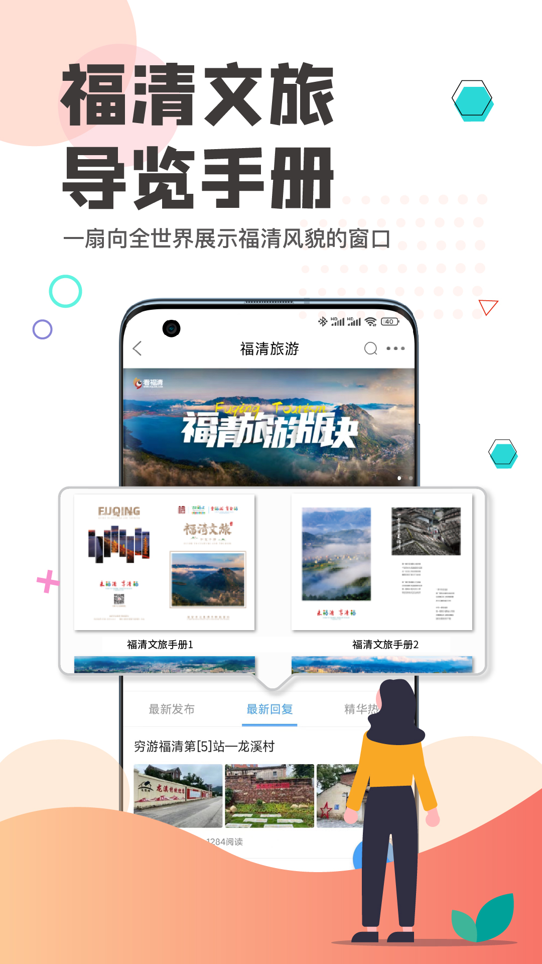 看福清v3.3截图2