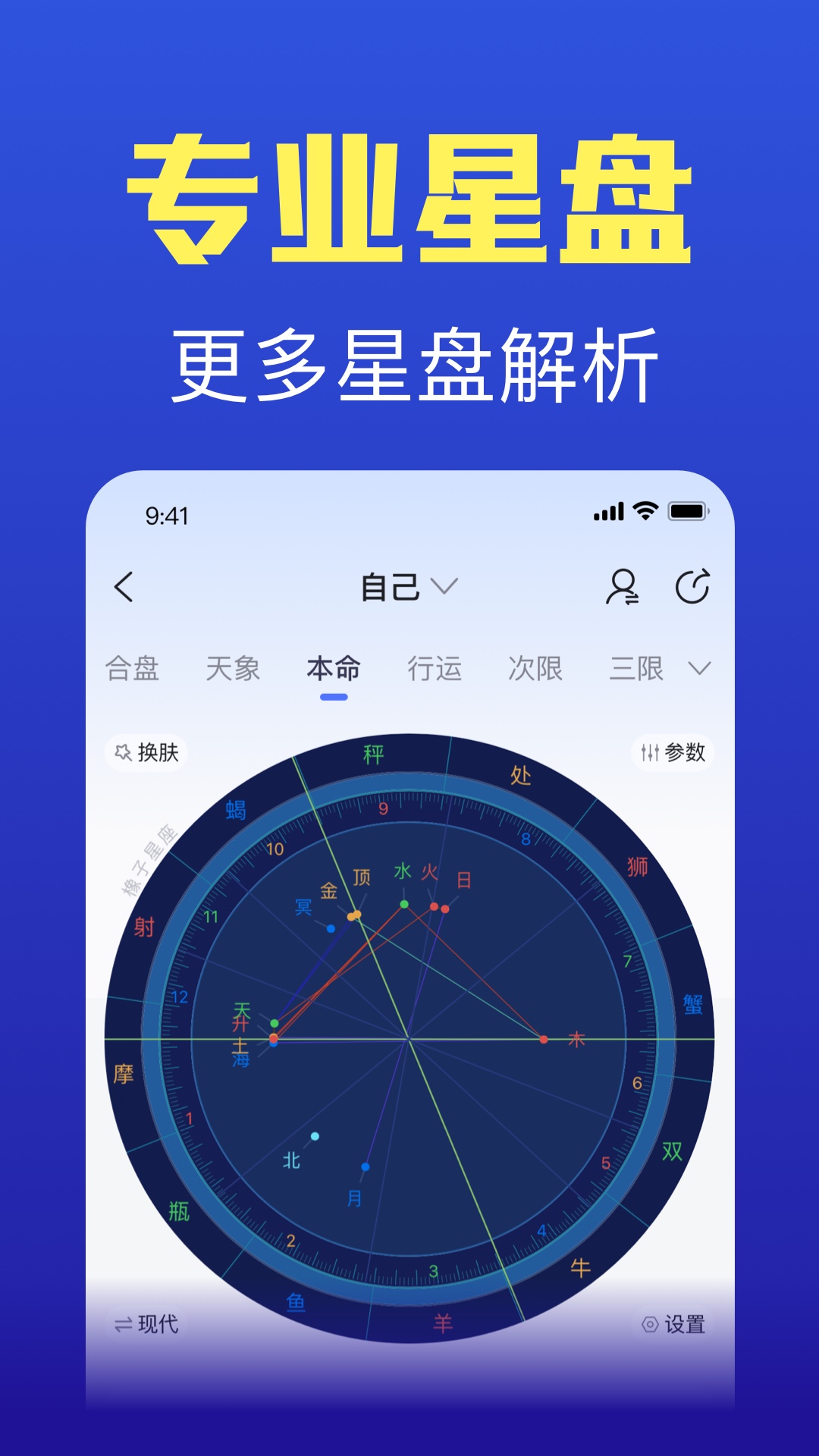 星座运势v7.3.3截图4