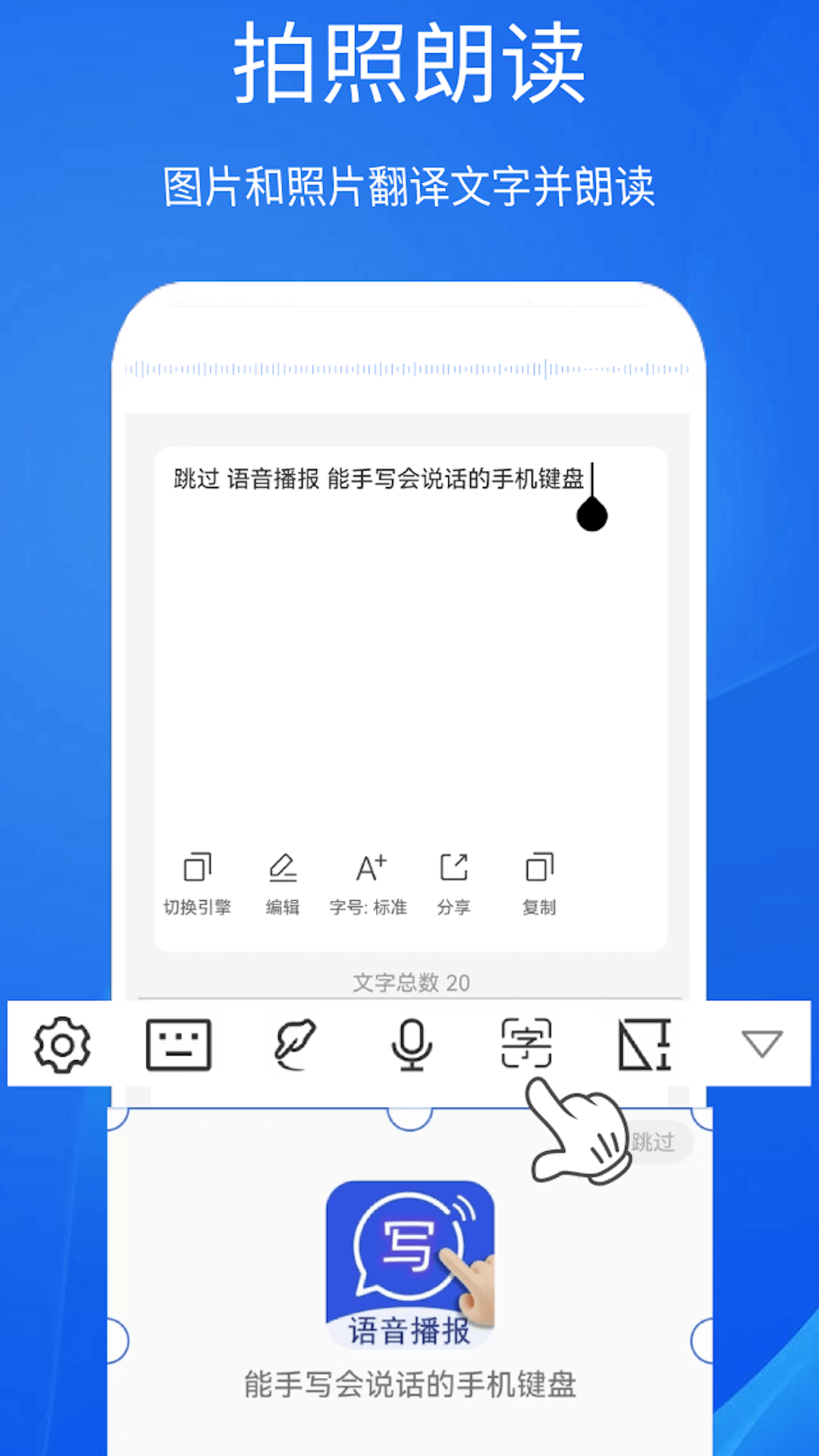 超强手写输入法v1.3.0截图2