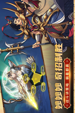 群英召喚師截圖