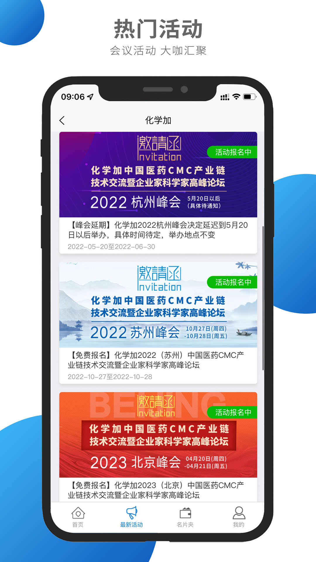 化学加v3.9.5截图4