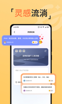 GitMind思乎截圖