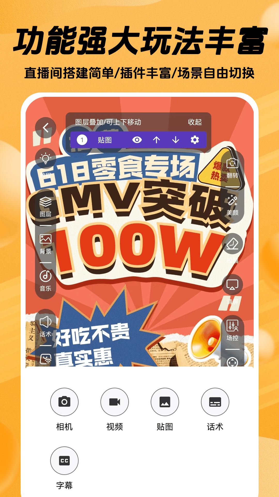 推易播v1.3.0截图1