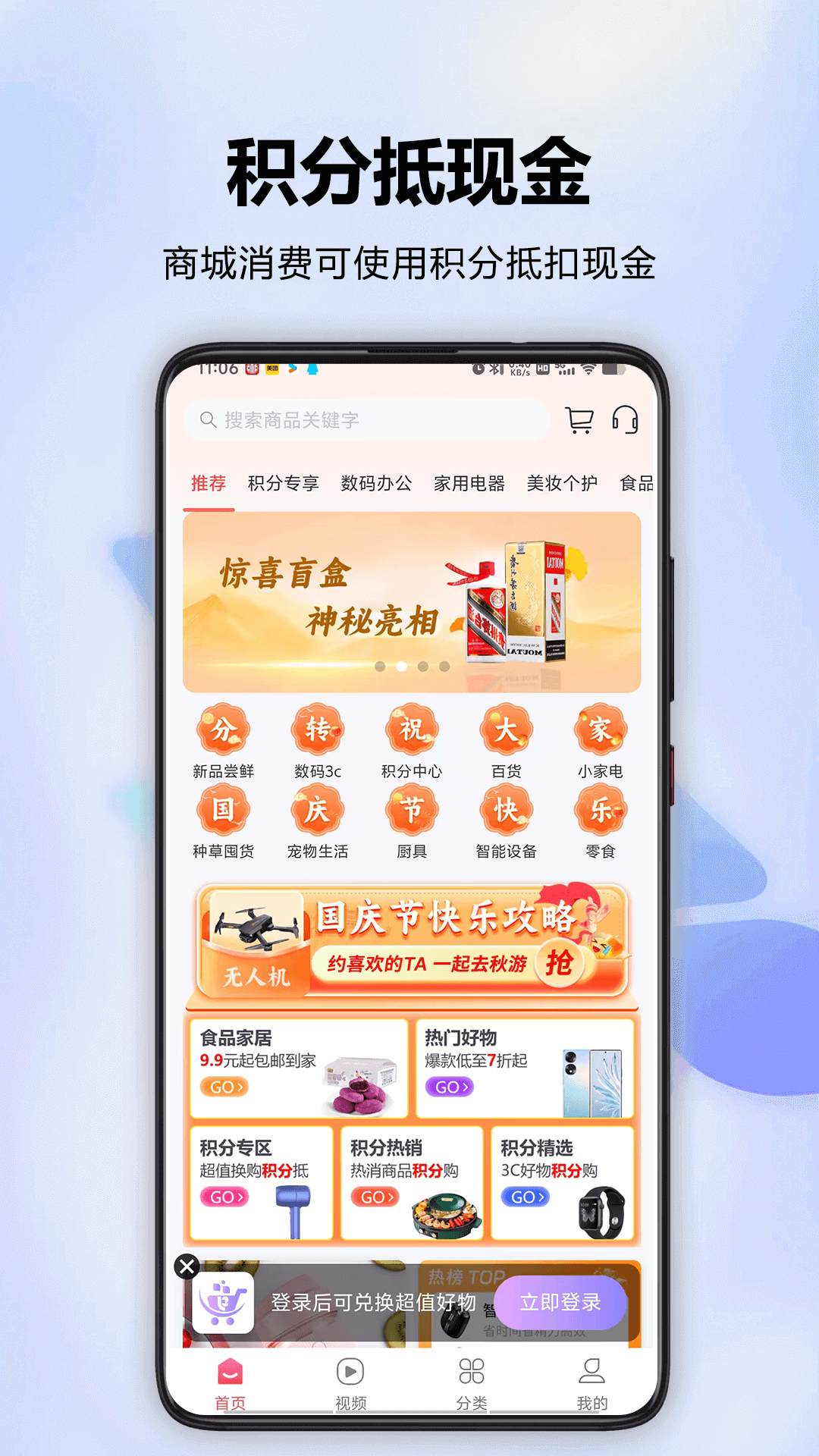 分转商城v4.2.5截图4