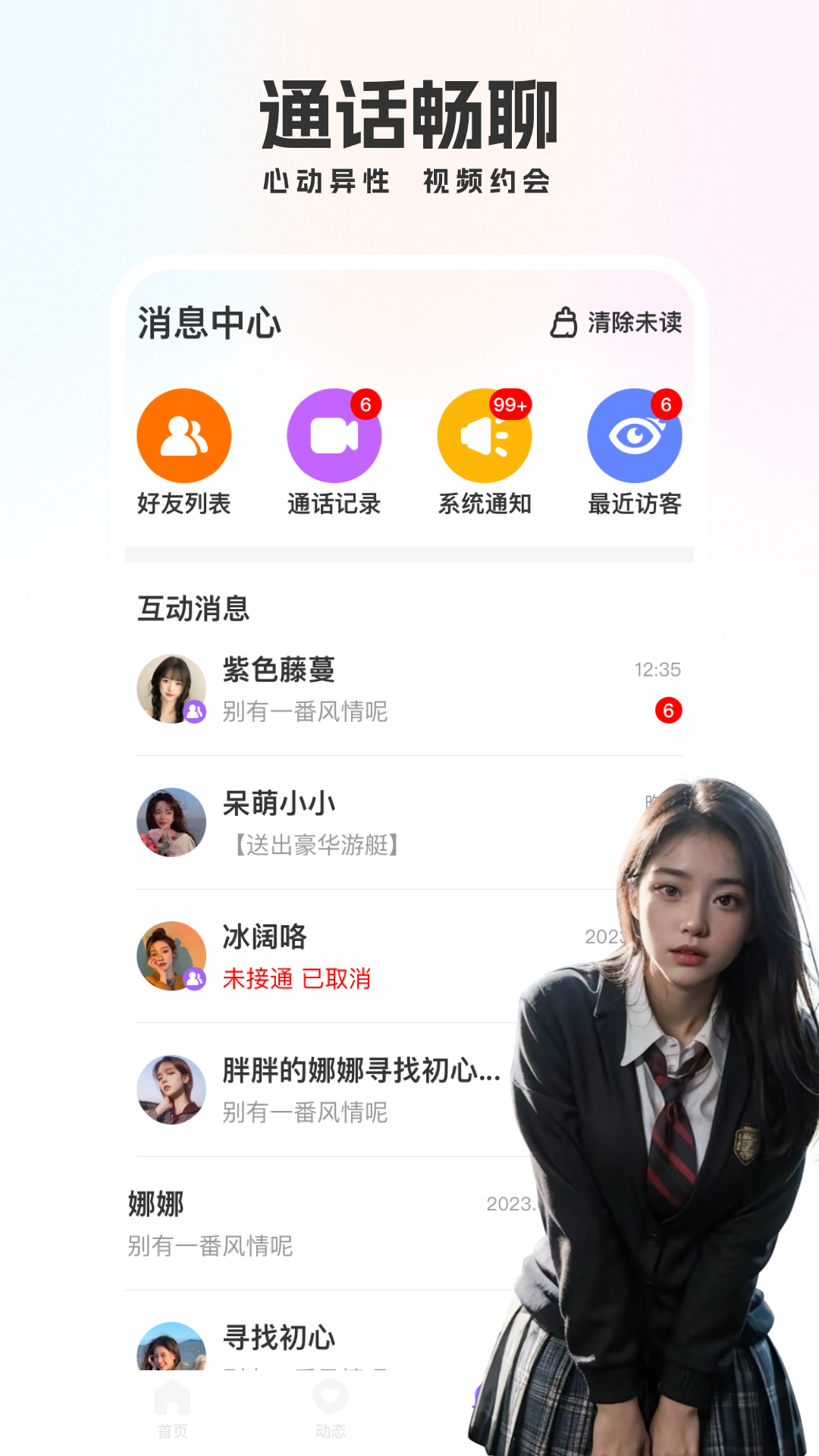 应用截图3预览