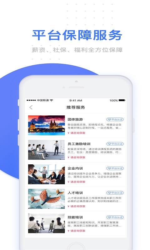 应用截图5预览