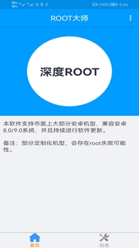 ROOT大師0