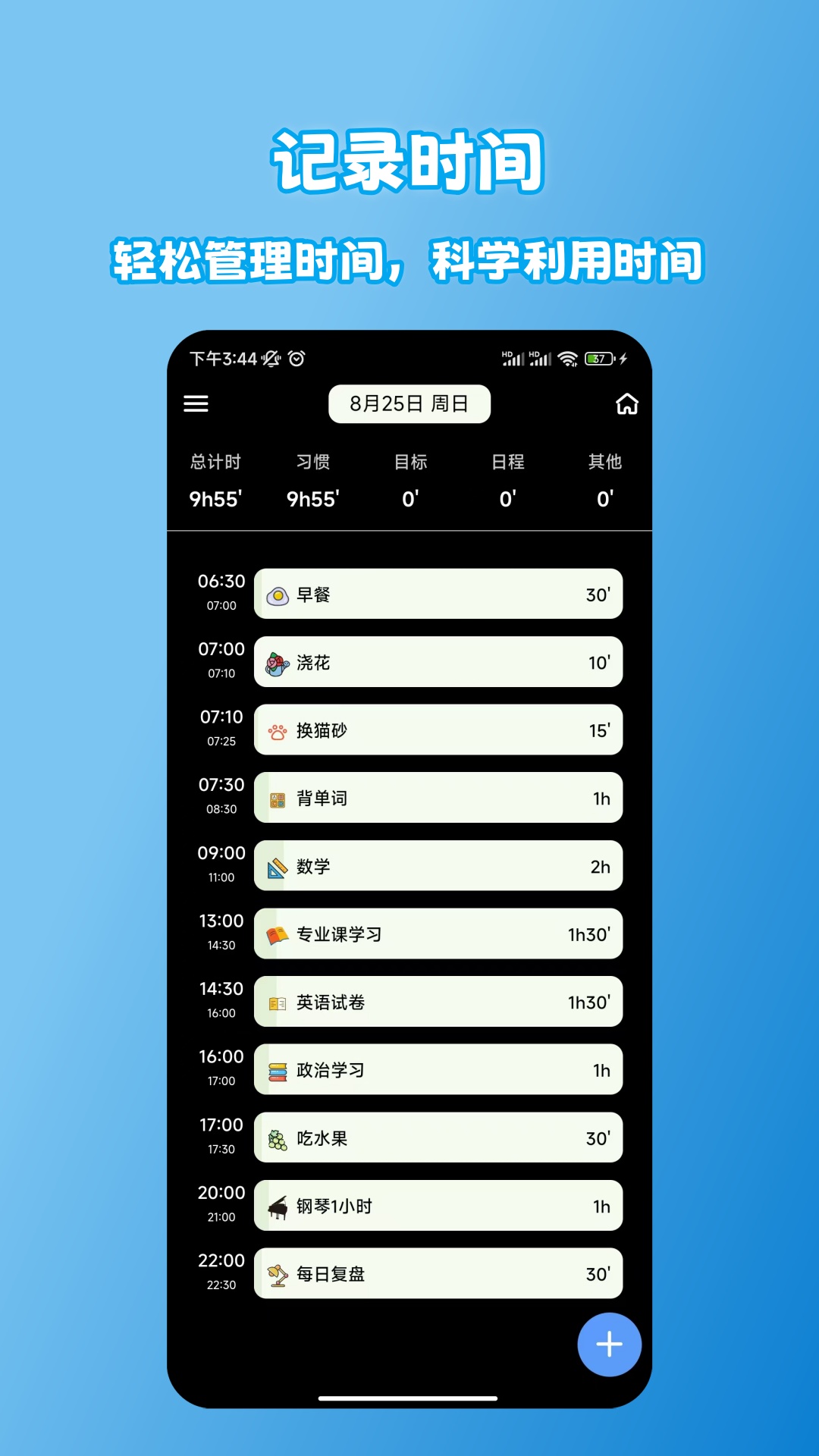 拾光记v1.1.5截图4