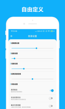 智能側(cè)邊欄截圖