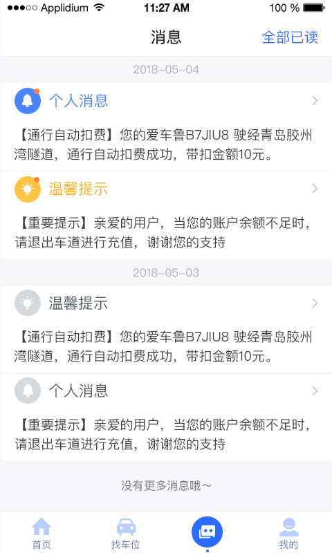 应用截图5预览