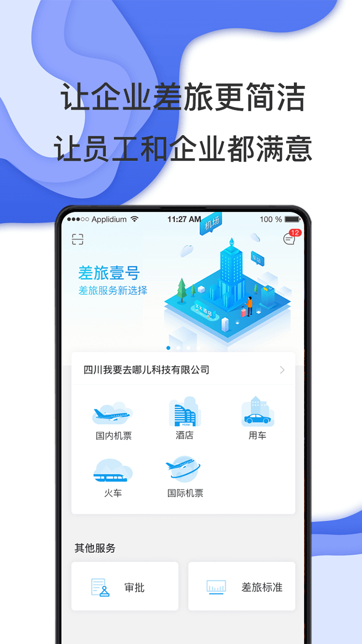 应用截图1预览