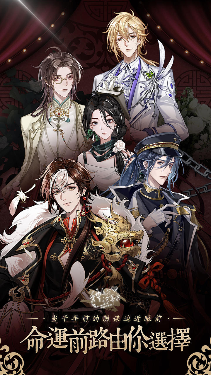 神仙記事錄截圖預(yù)覽