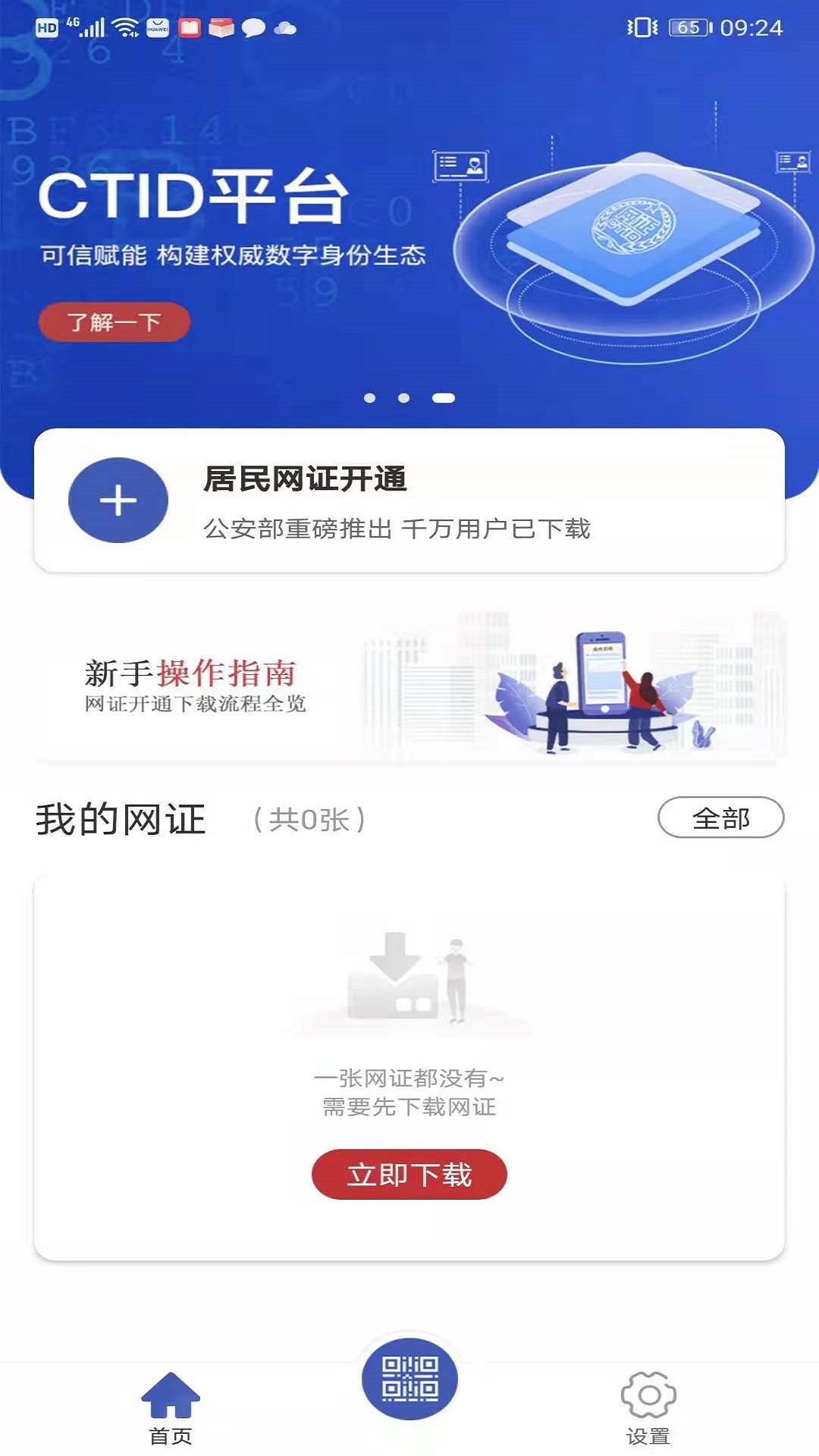 应用截图1预览