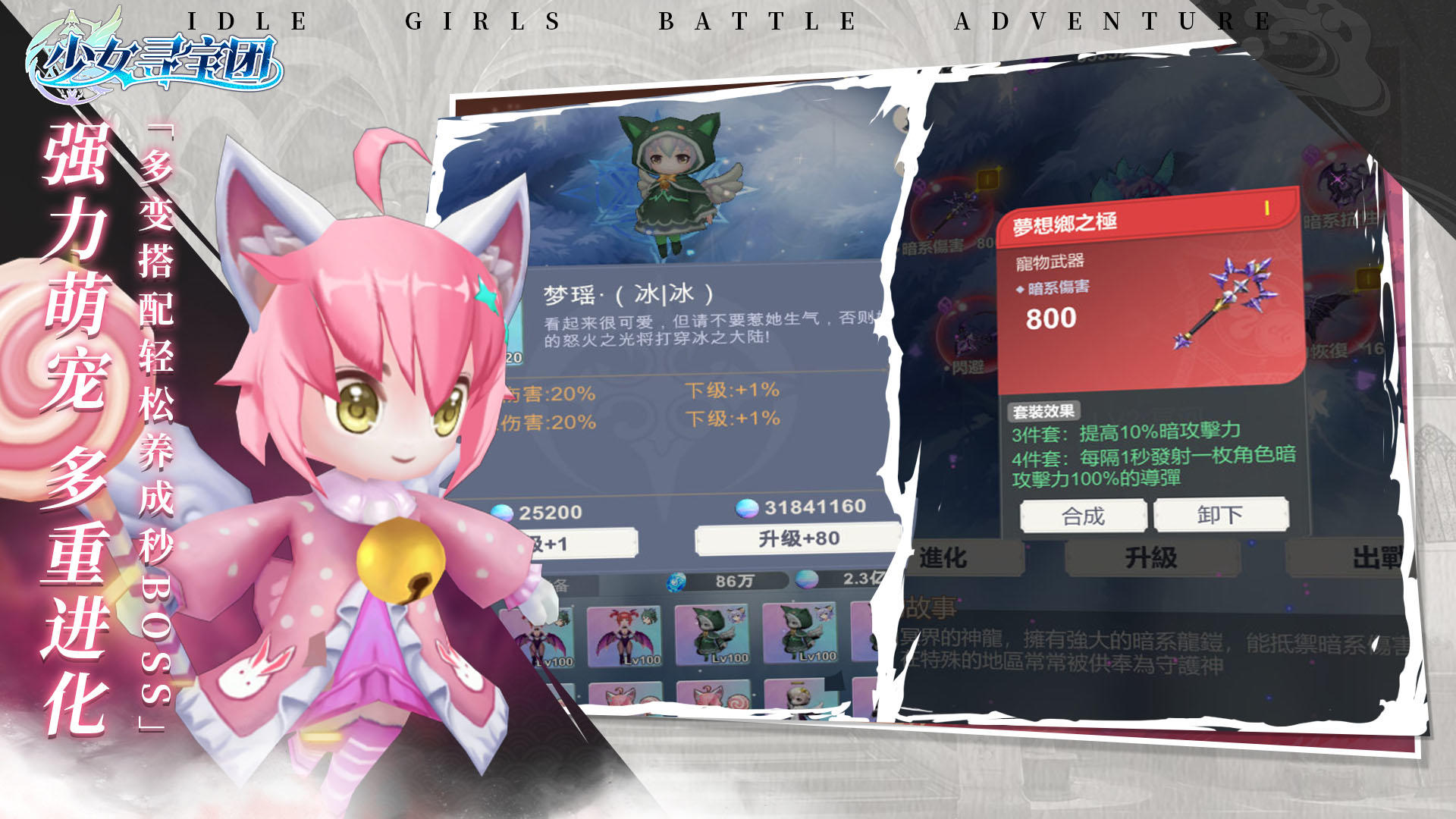 少女塔塔開截圖預(yù)覽