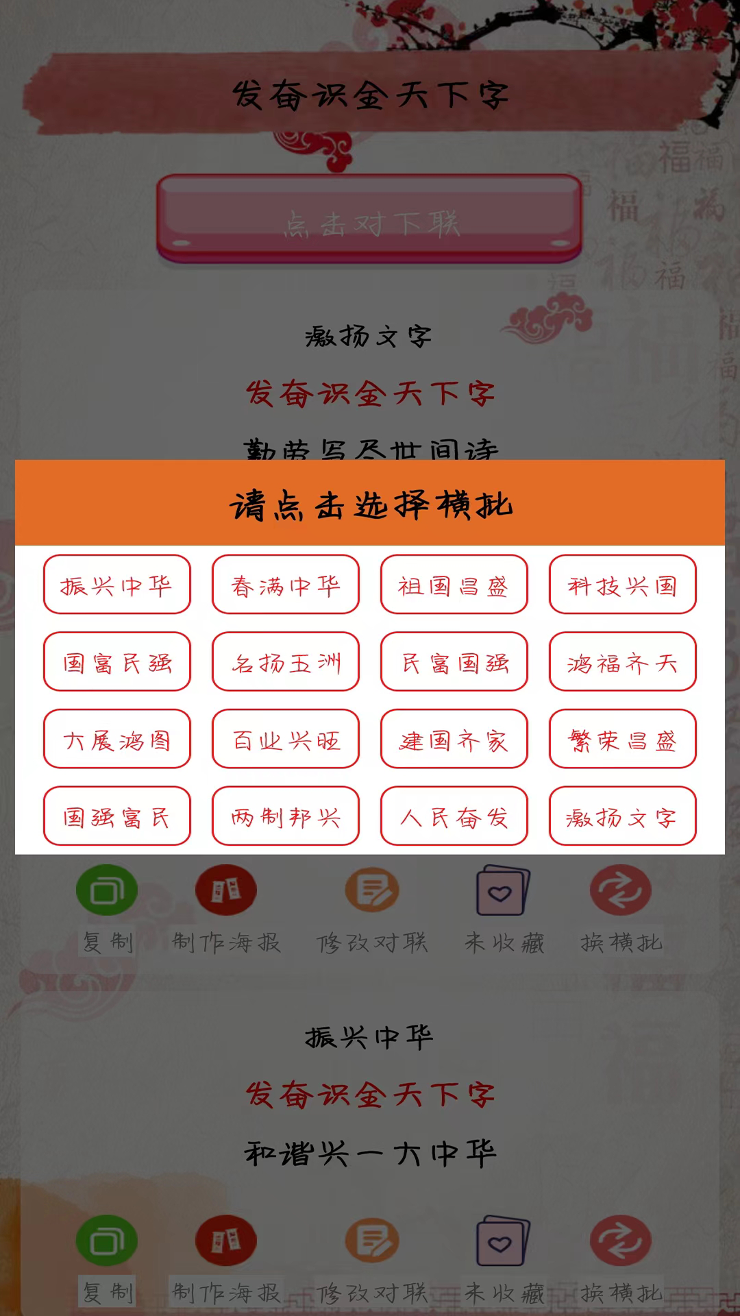 对联赏析截图1