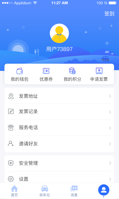 应用截图3预览