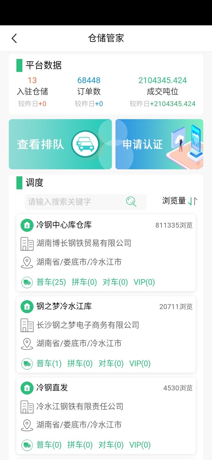 默默通截图5