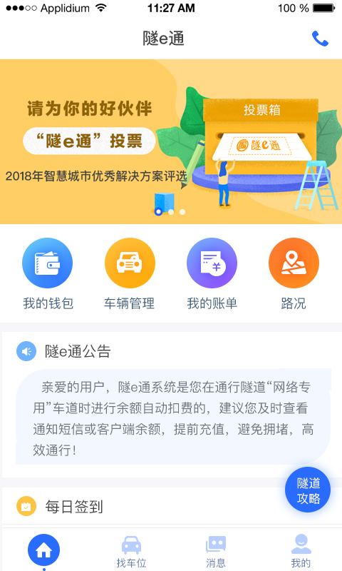 应用截图1预览