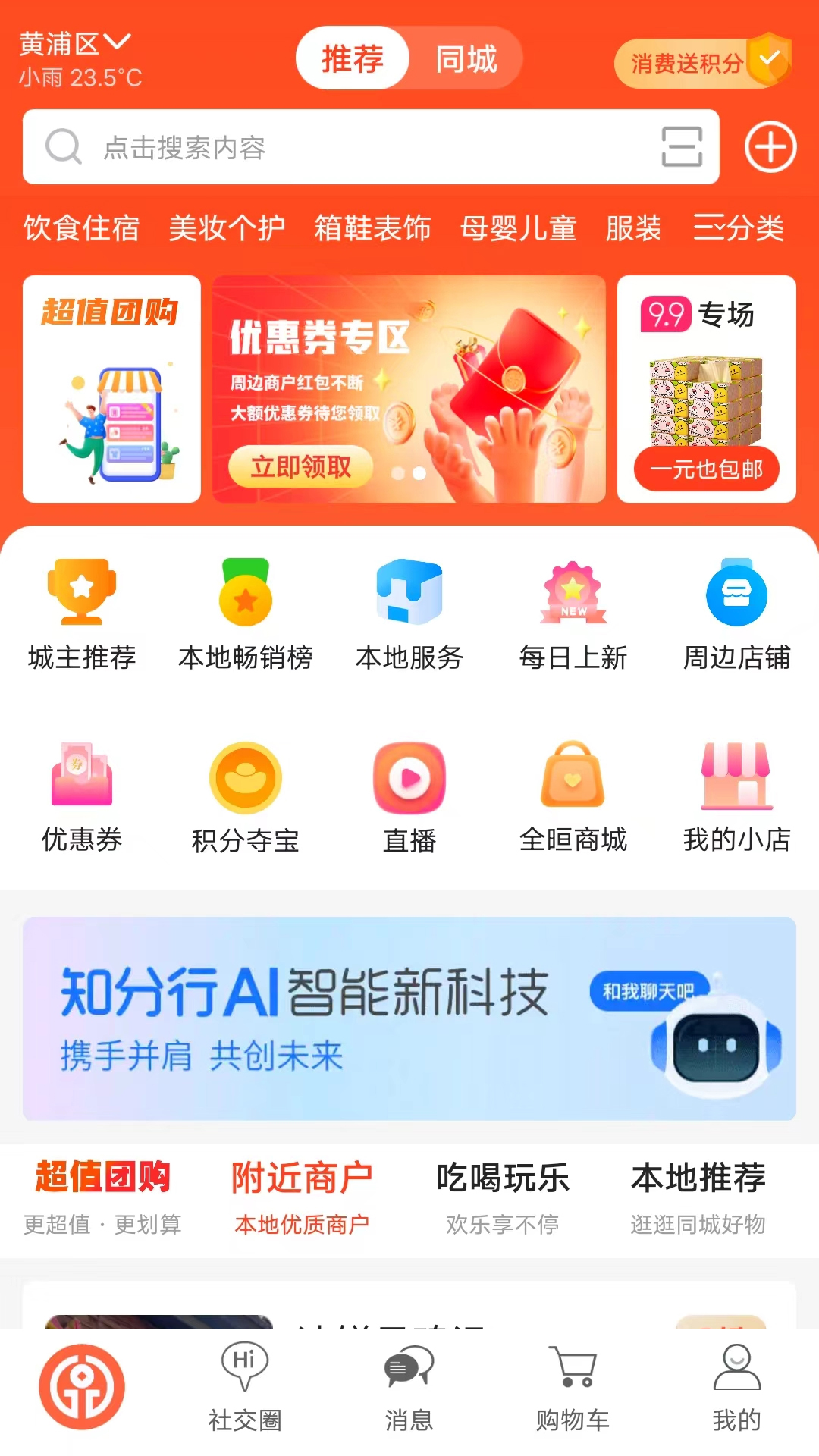 今天积分截图2