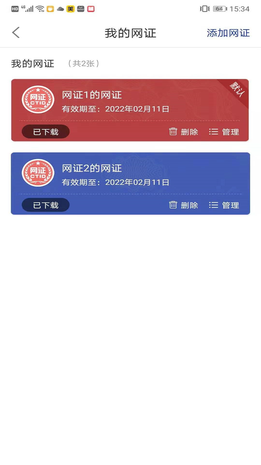 应用截图3预览