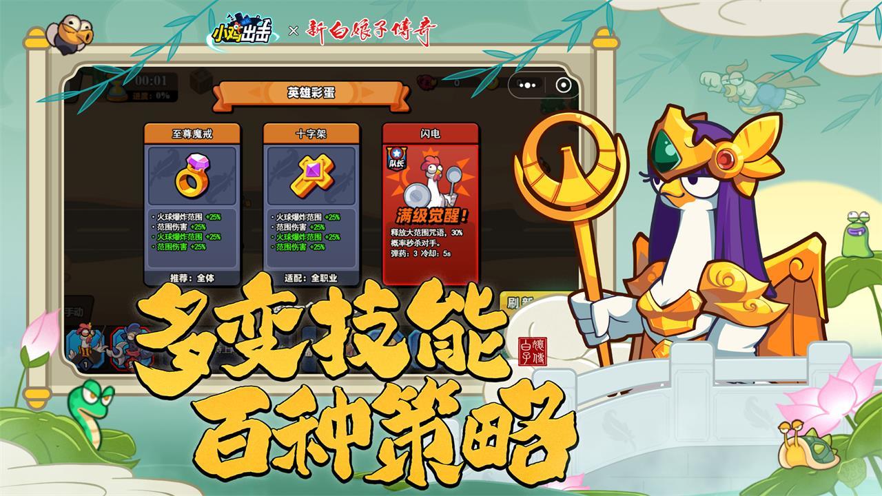 小雞艦隊出擊截圖預(yù)覽