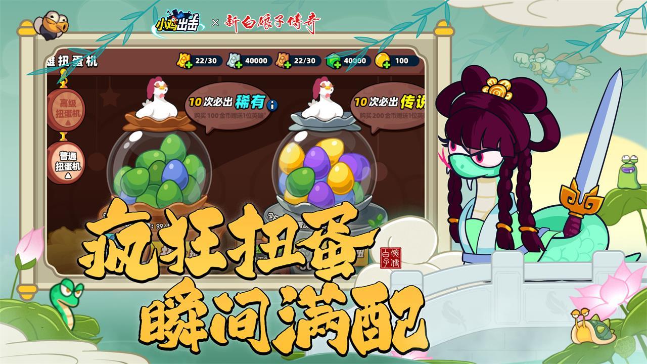 小雞艦隊出擊截圖預(yù)覽