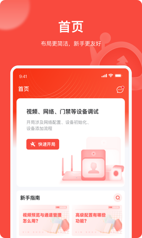 应用截图1预览