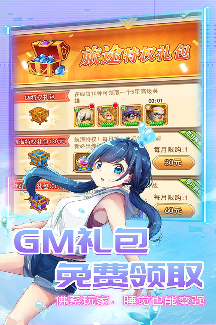 漫斗紀(jì)元截圖預(yù)覽