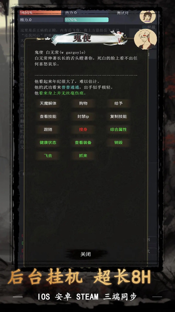 武侠黎明截图1