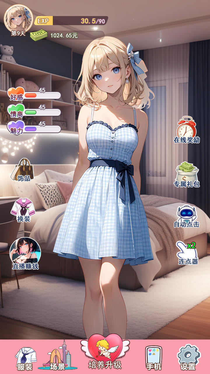 应用截图3预览