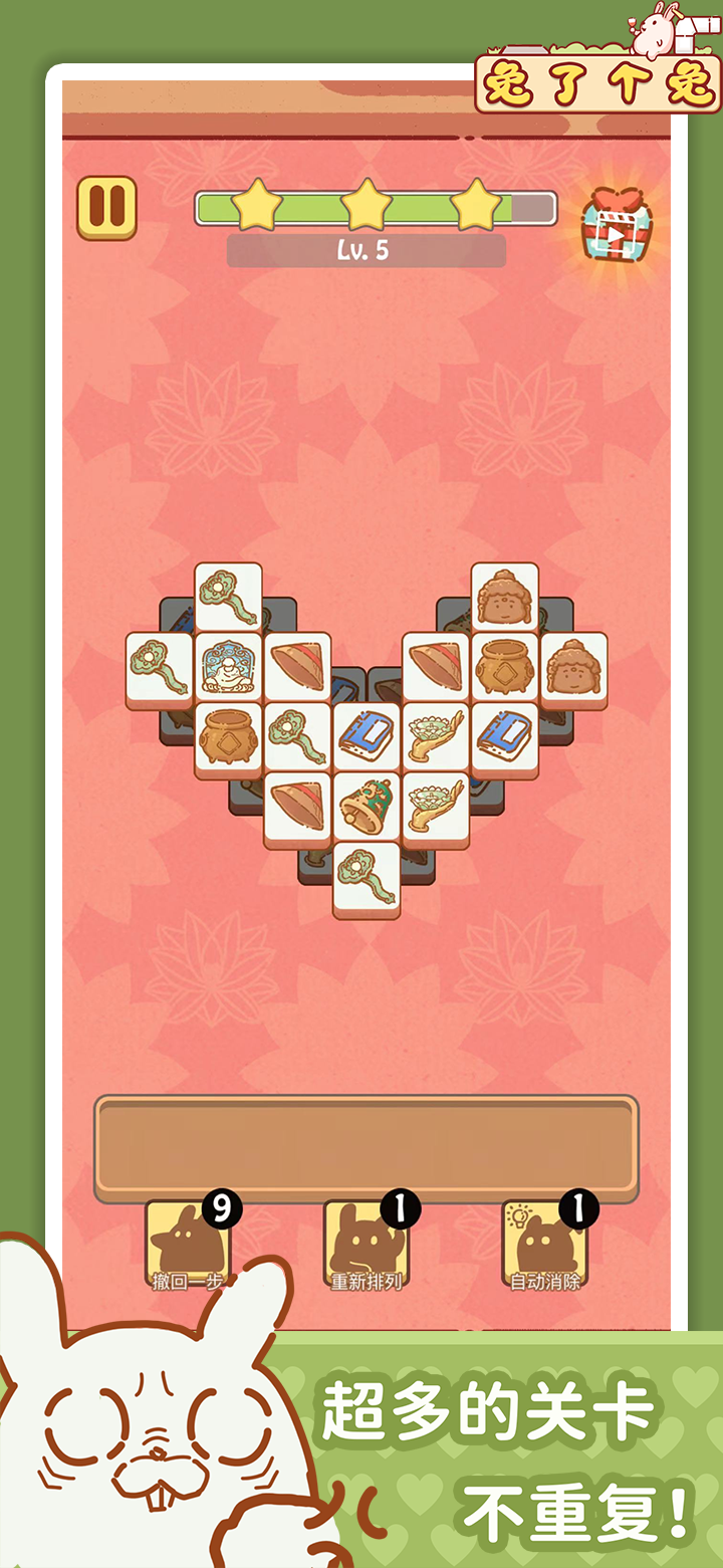 兔了個(gè)兔截圖預(yù)覽