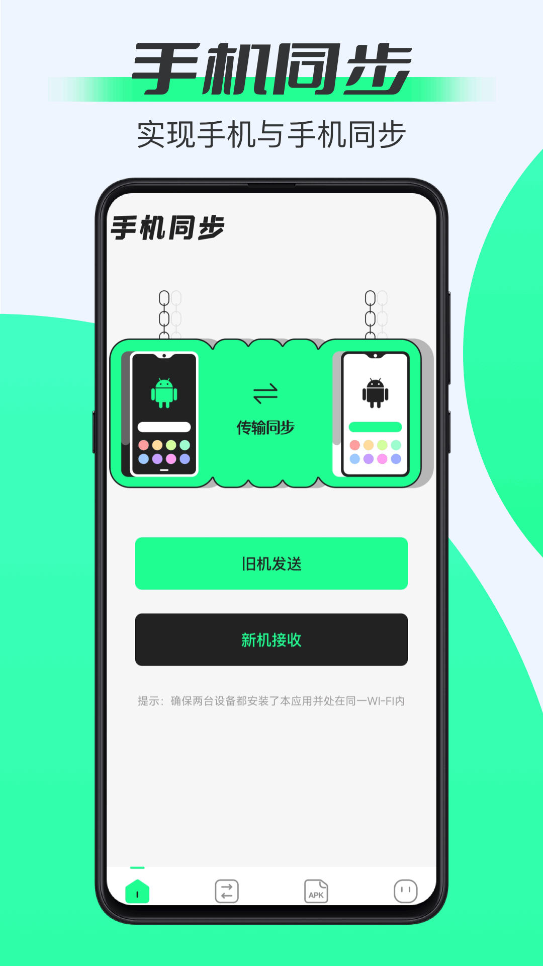 手機同步截圖預覽