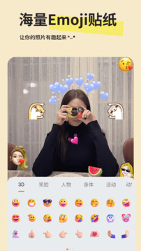 Emoji貼紙截圖