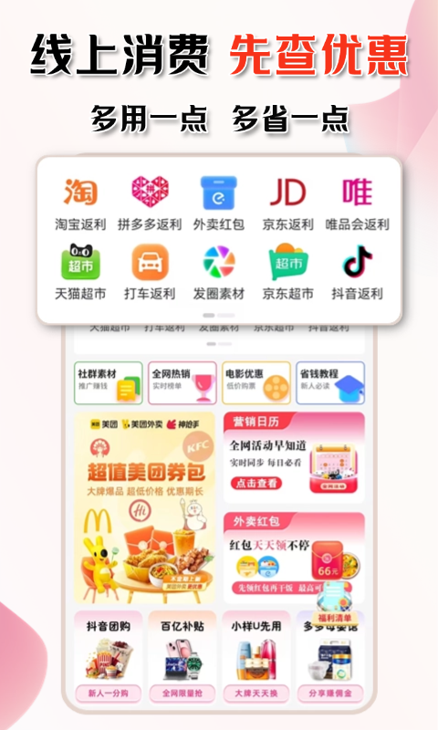 花美折截圖預(yù)覽