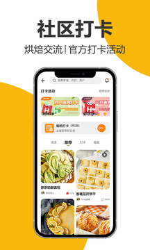 海氏烘焙截圖