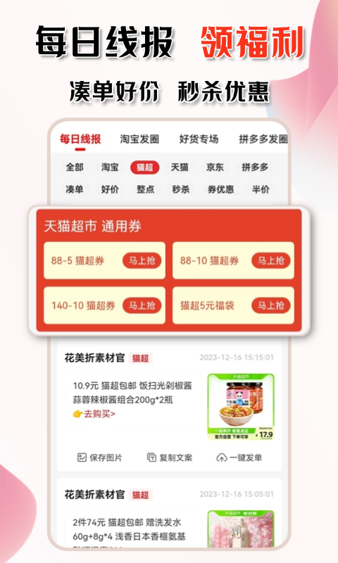 花美折截圖預(yù)覽