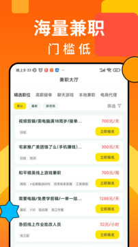 眾包懸賞兼職截圖