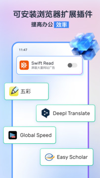 小智浏览器1