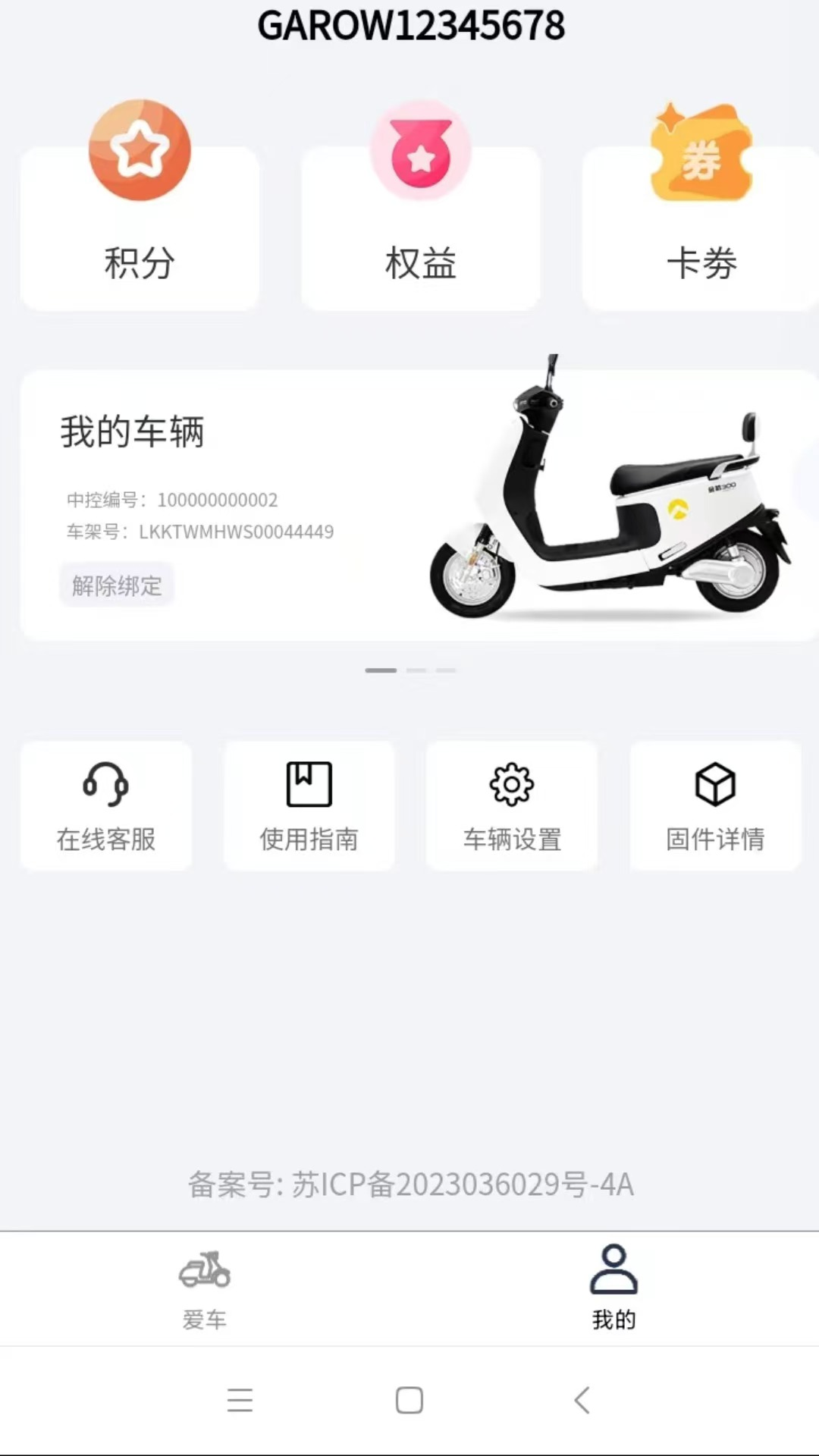 金箭智行截圖預覽