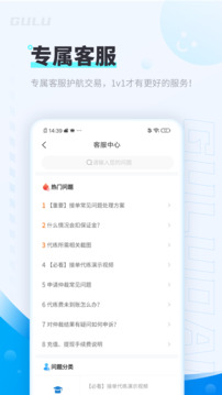 咕噜代练2