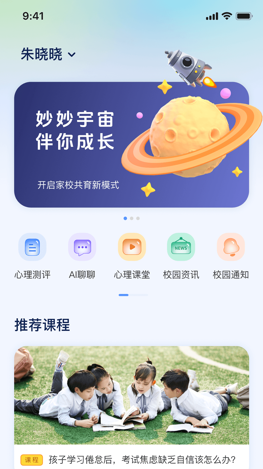 妙妙宇宙截图1