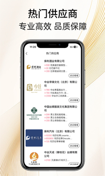 保利精采3