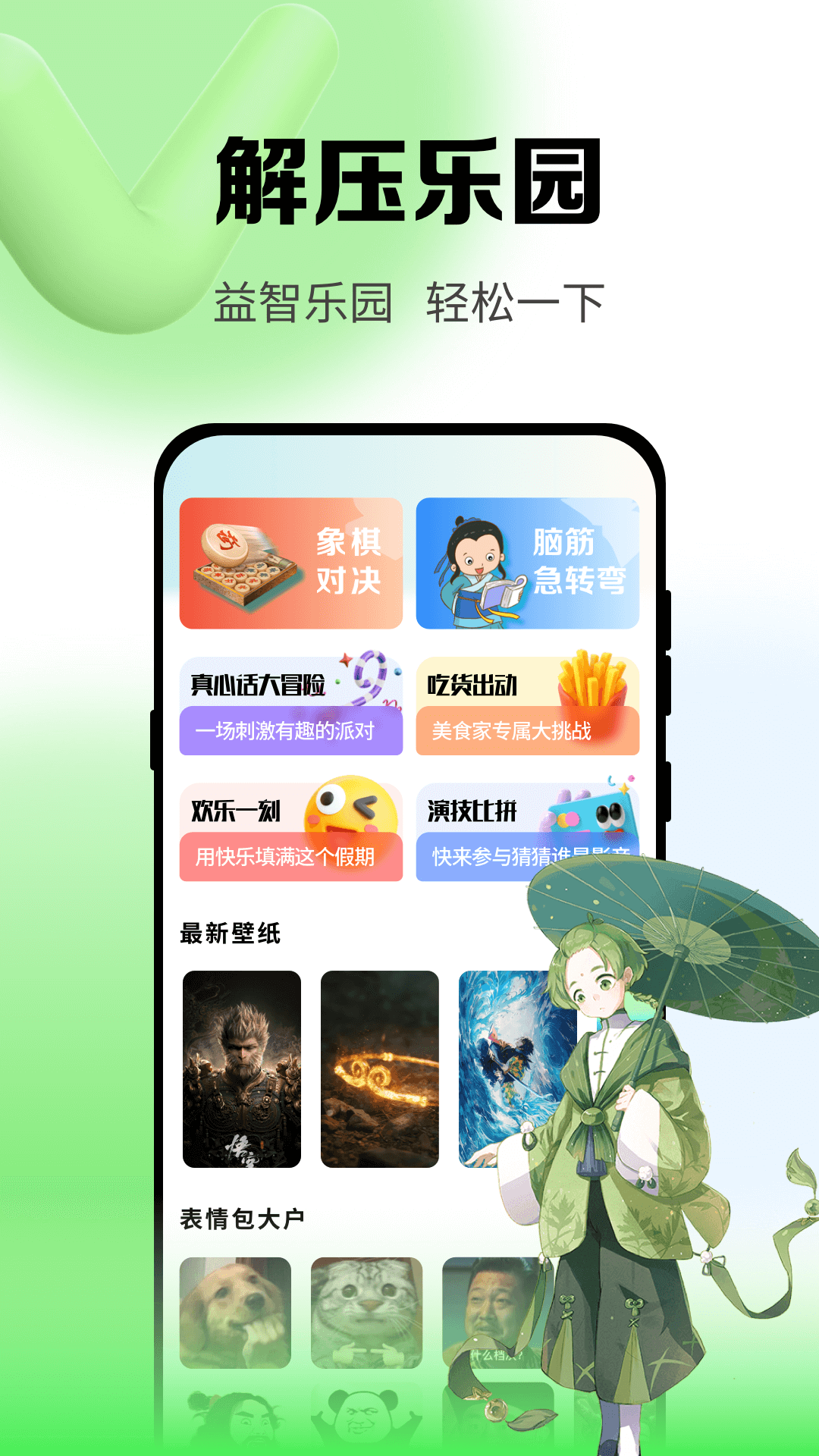 食物語攻略大全截圖預(yù)覽