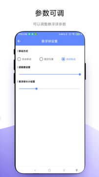 悬浮扫一扫3