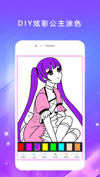 涂色填色截圖