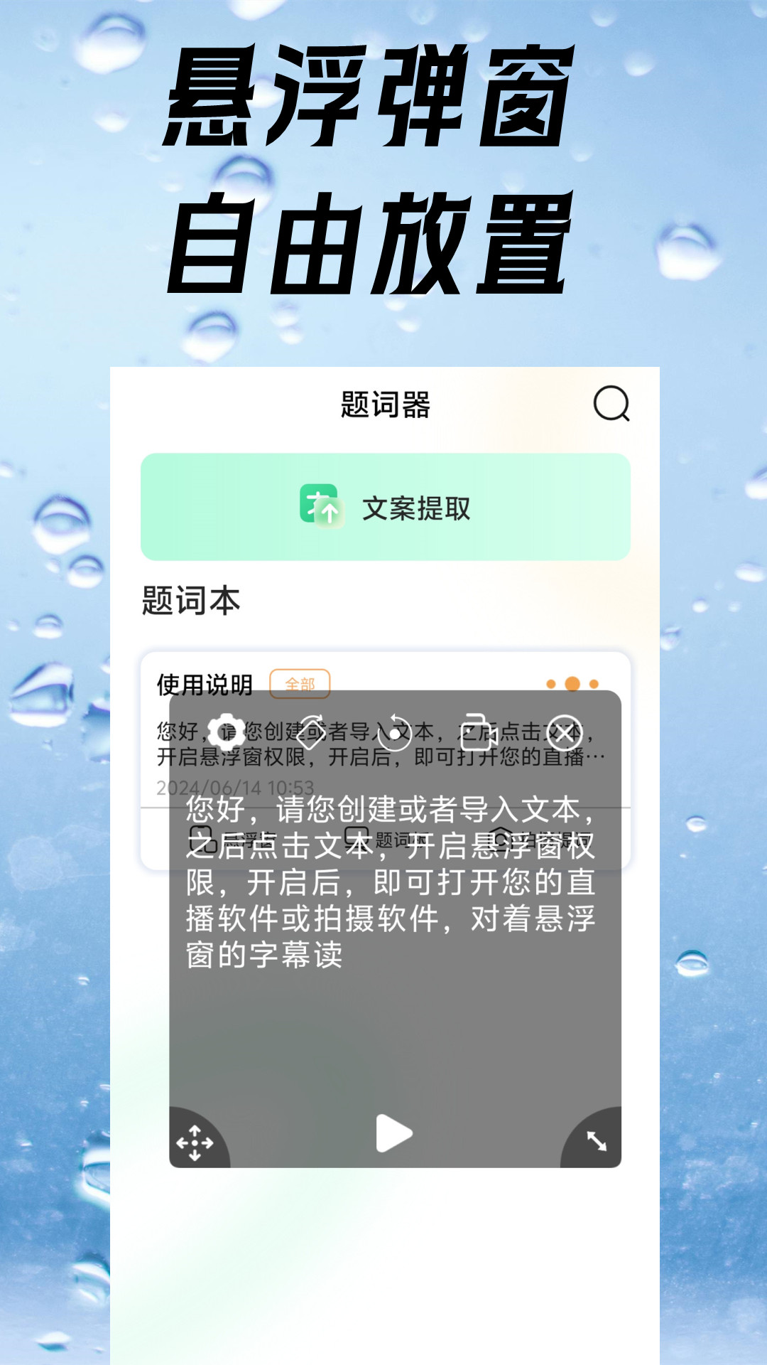 提词器免费截图3