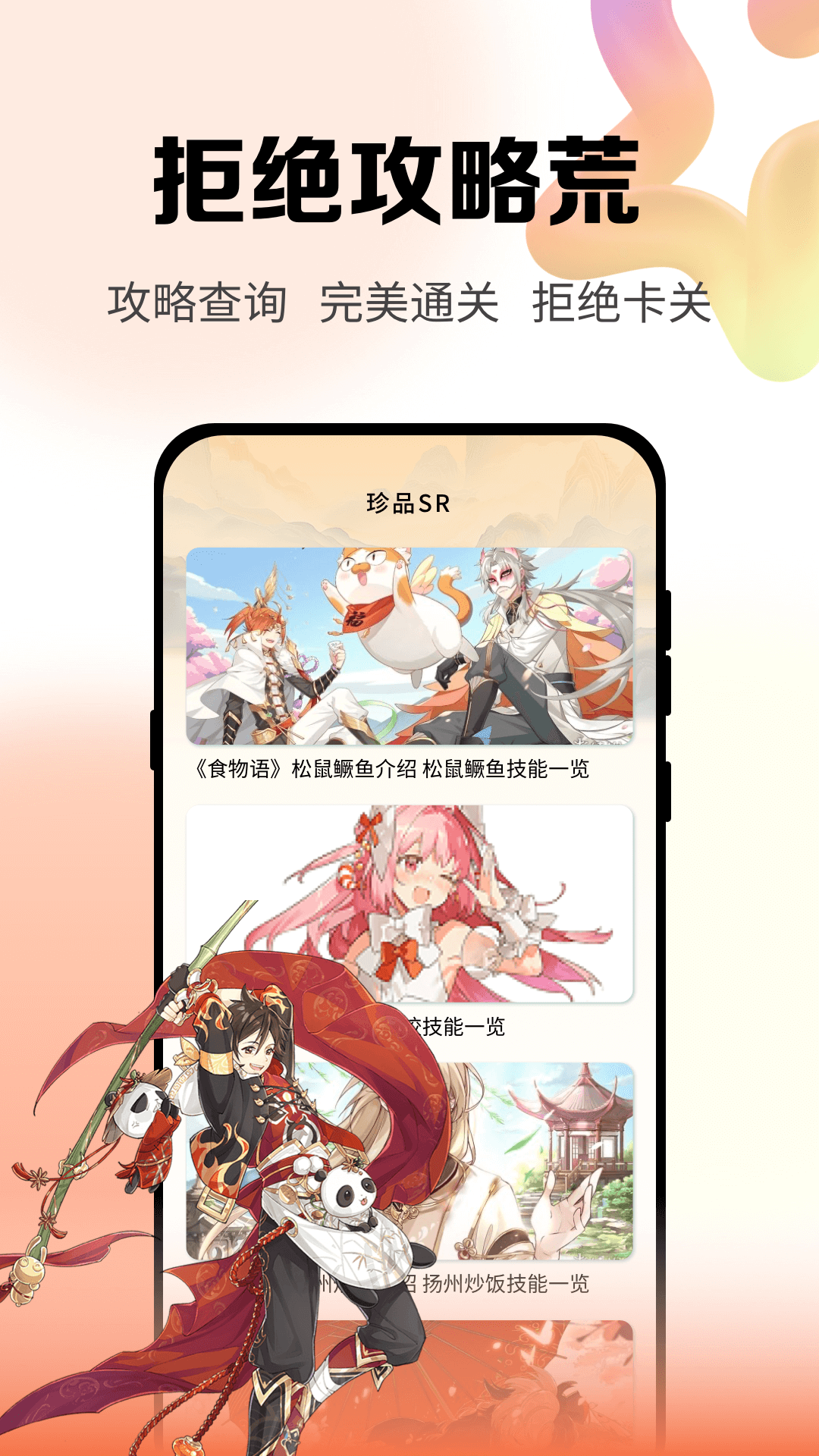 食物語攻略大全截圖預(yù)覽