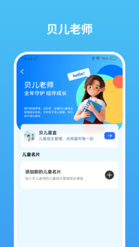 數(shù)字鄰里中心截圖